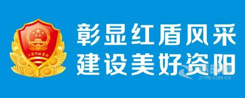 鸡巴操逼鸡巴操逼鸡巴操逼鸡巴操逼资阳市市场监督管理局